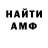 Амфетамин VHQ winterfable
