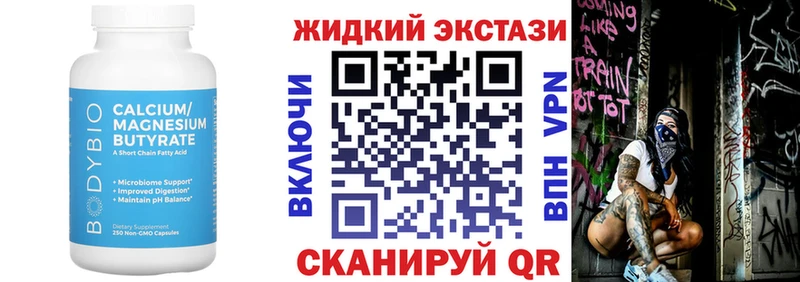 Бутират BDO  мега онион  Краснознаменск 
