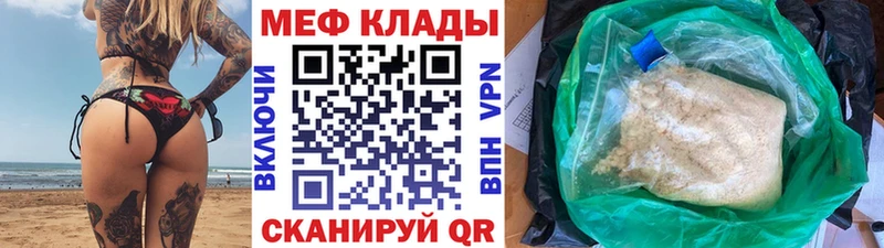Меф 4 MMC  omg как войти  Краснознаменск 