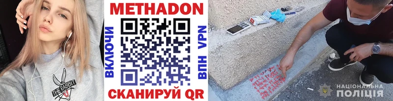 Метадон белоснежный  omg рабочий сайт  Краснознаменск 