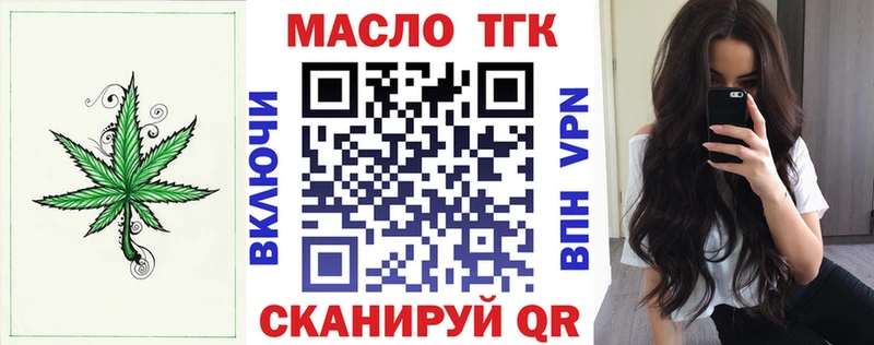 ТГК Wax  Краснознаменск 